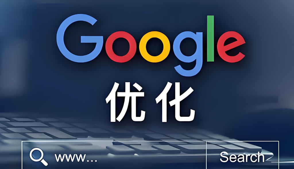 图片[4]-谷歌SEO实战教程：零基础到精通，关键词研究、On-Page优化、外链建设与数据分析全流程指南（2025新版），牛课资源网搜集