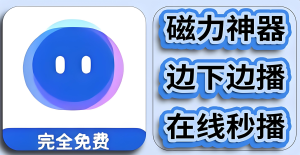 2025资源整合暴利玩法！万能魔方一键搞定攻略，新手日处理500+视频，月入过万-牛课资源网