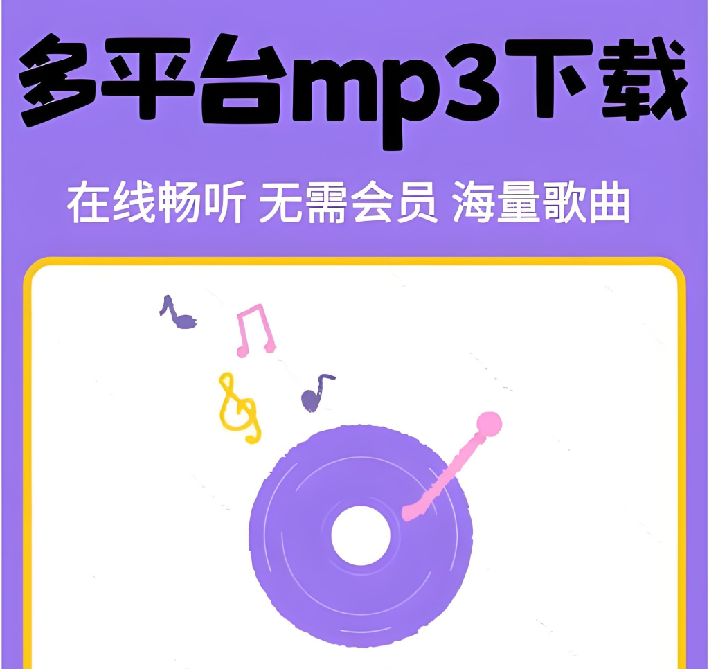 图片[3]-万能魔方资源整合工具实战教程（2025版）：零基础掌握下载、解析、转换全流程，提升副业效率，牛课资源网搜集