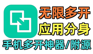 2025安卓多开暴利玩法！BlackBox黑盒躺赚攻略，免Root无限多开，日管理百账号零风险-牛课资源网