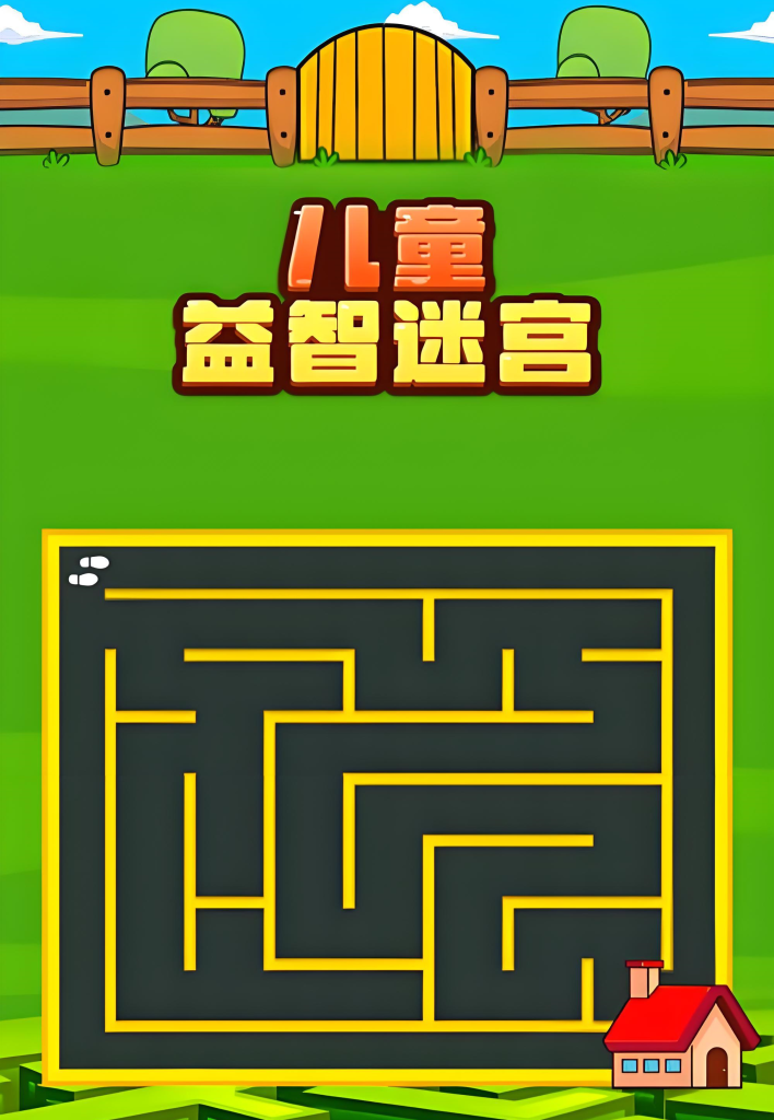 图片[2]-儿童益智迷宫项目实战教程（2025版）：零基础掌握市场定位、内容制作与私域变现，实现副业稳定收益，牛课资源网搜集