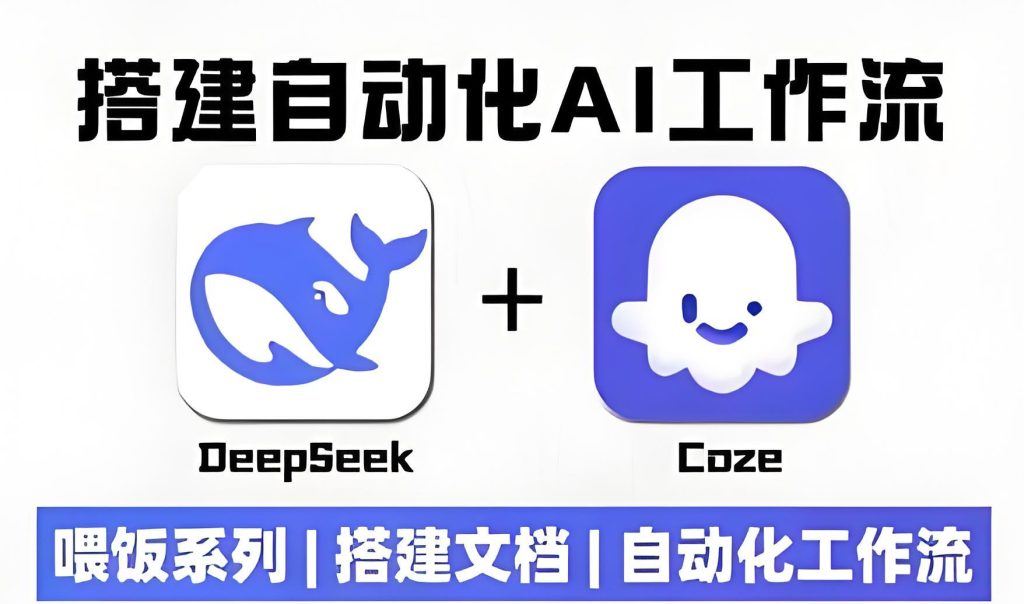 图片[3]-Coze扣子工作流实战教程：一键生成认知觉醒视频（2025保姆级指南），牛课资源网搜集