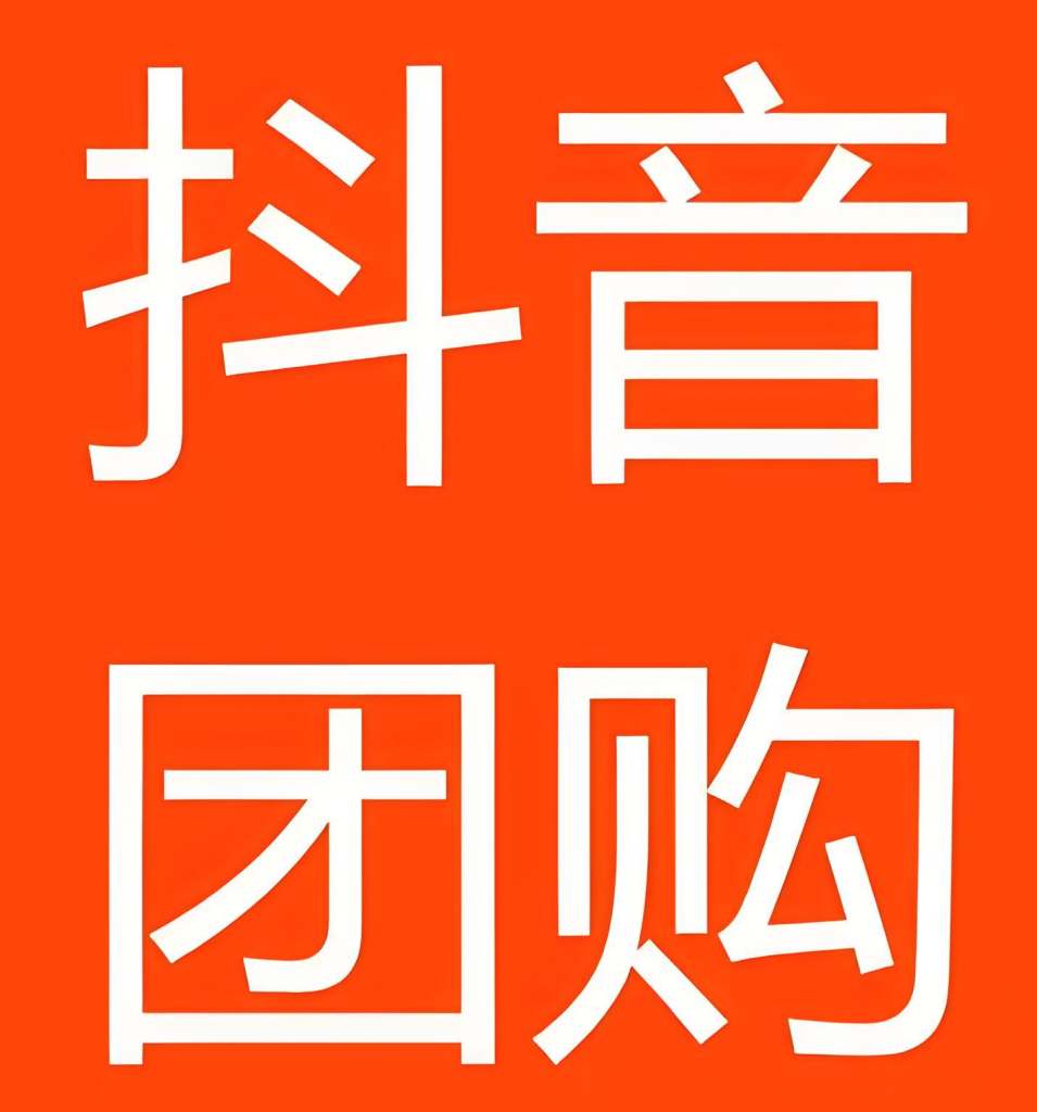 图片[2]-抖音团购达人实战教程（2026版）：零基础入门，掌握选品、内容创作与变现全流程，实现稳定副业收入，牛课资源网搜集