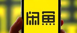 学生党宝妈闲鱼副业推荐：0成本开店，手机操作月入1W+，2026最新玩法-牛课资源网
