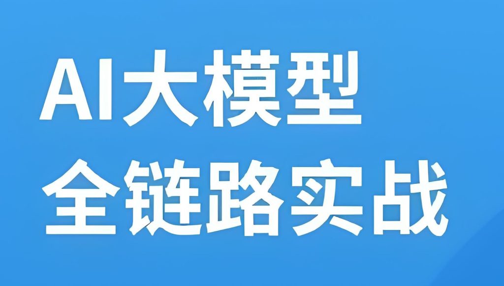 图片[1]-学生党宝妈AI副业课：ChatGPT接单50元/篇，手机操作月入1W+，2026最新玩法，牛课资源网搜集