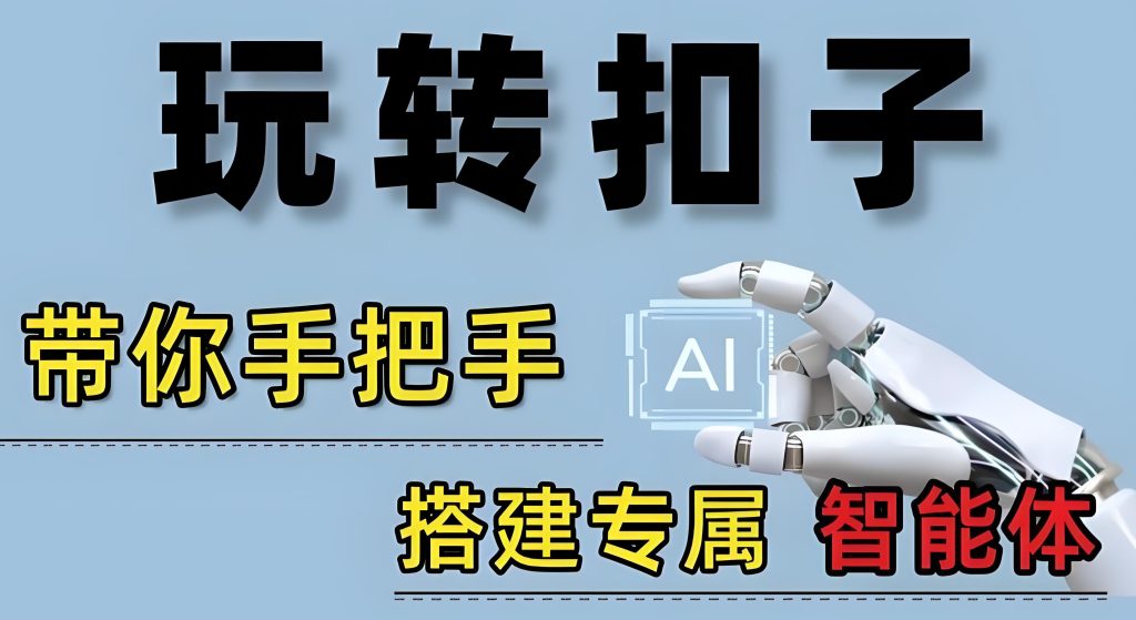 图片[2]-Coze扣子工作流实战教程：一键生成英文民间故事视频，打通TK/YouTube变现闭环，牛课资源网搜集