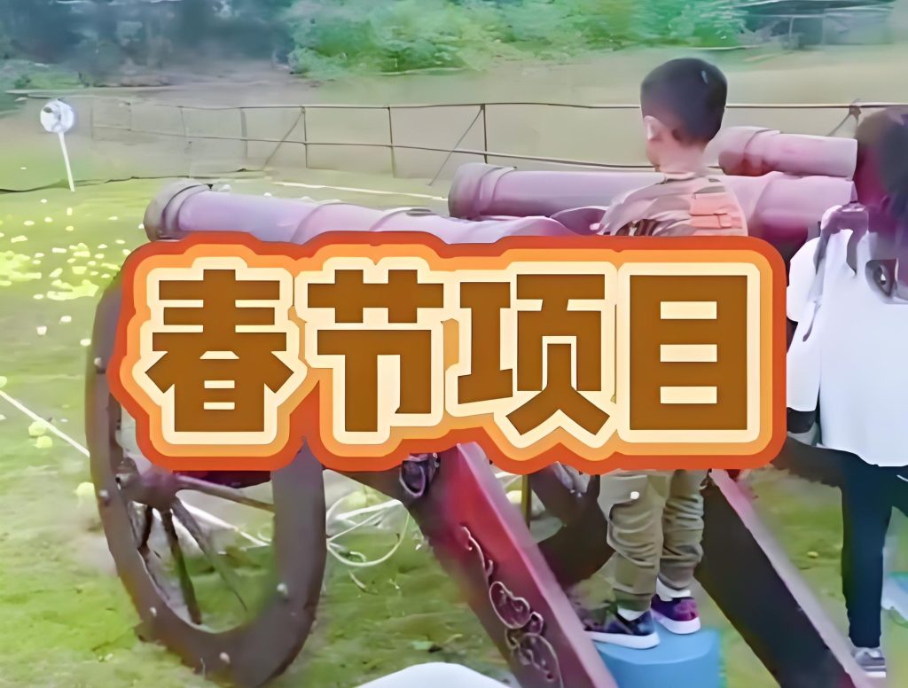 图片[3]-春节暴利风口项目实战教程（2026版）：单人AI落地实操，掌握烟花中介、红包封面与表情包变现全流程，牛课资源网搜集