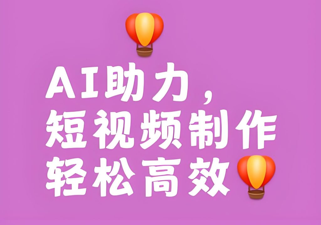 图片[3]-AI反直觉心理学短视频实战教程（2026版）：零基础掌握爆款内容生成与多平台变现，牛课资源网搜集