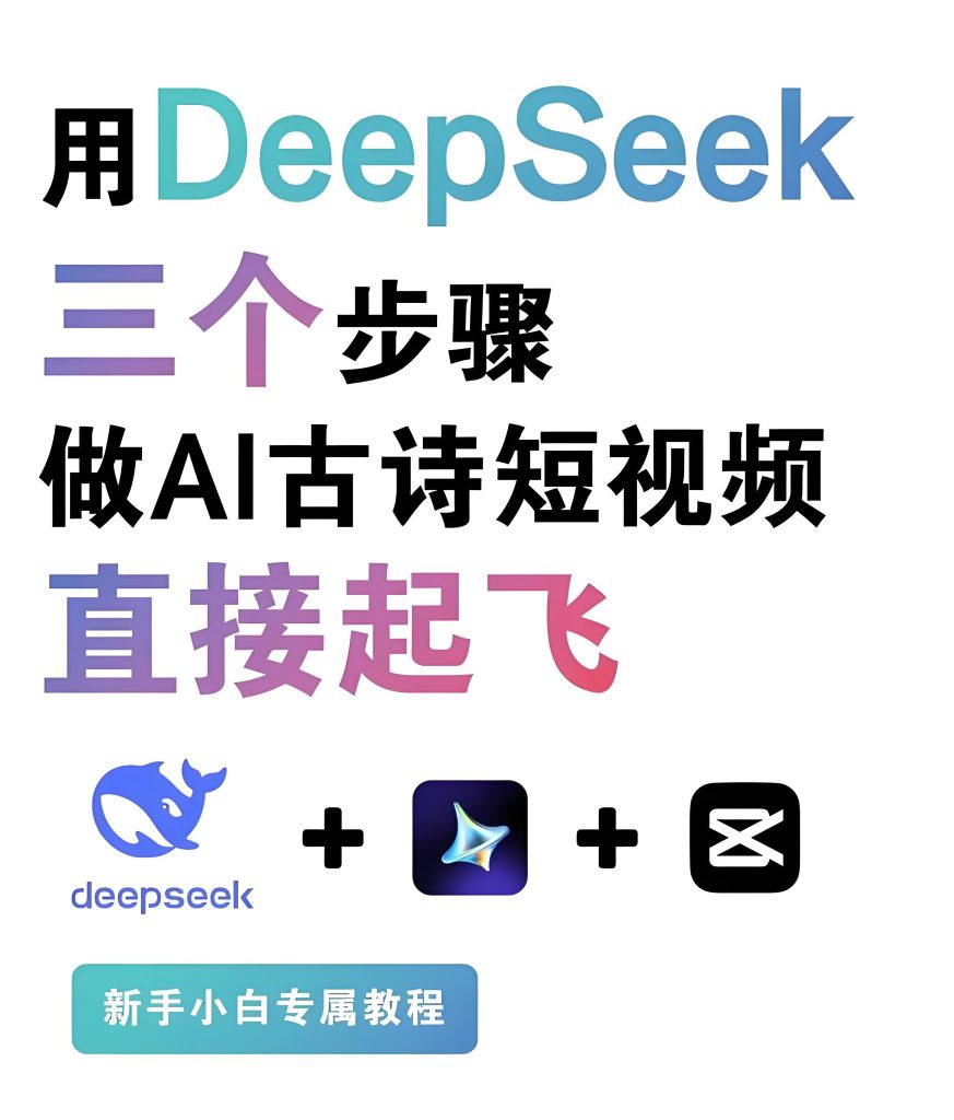 图片[2]-2026古诗词短视频暴利玩法！新手7天涨粉攻略，单号月入5万+，牛课资源网搜集