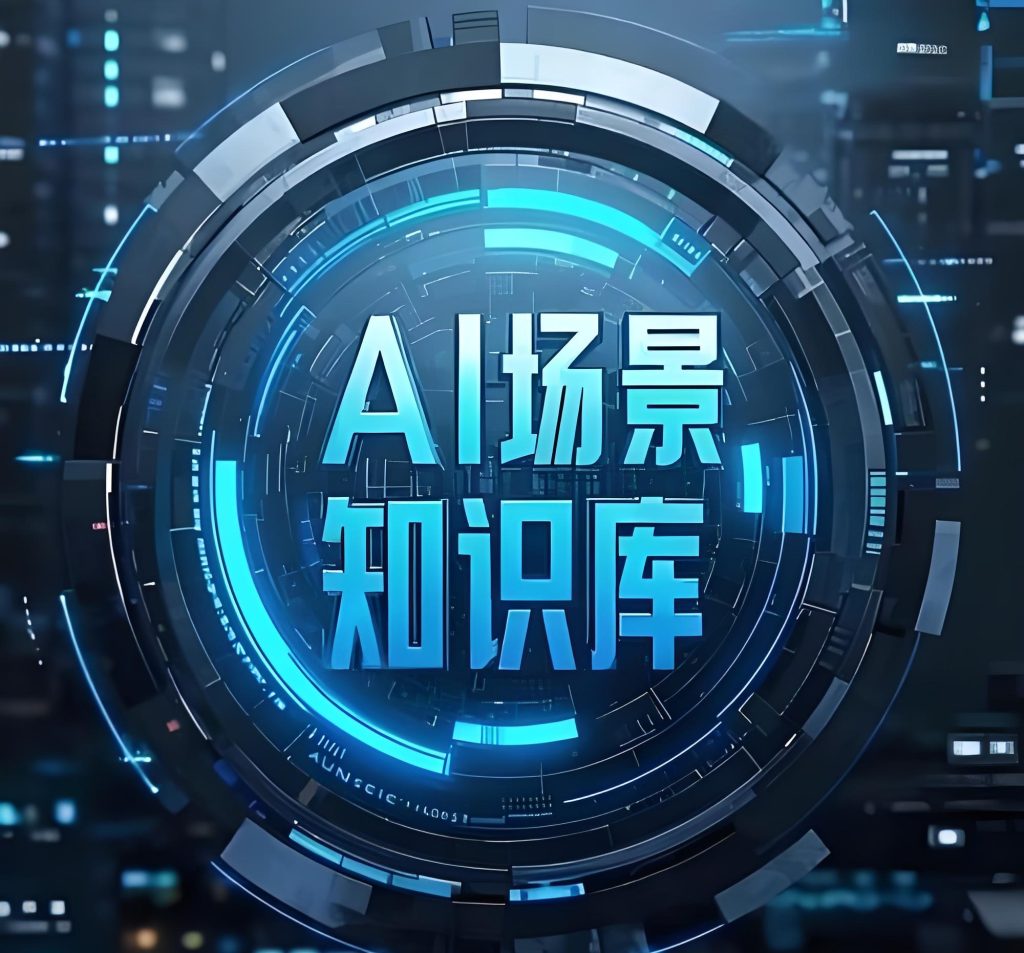 图片[1]-2026AI知识库暴利玩法！新手月入3万+攻略，马上能卖+未来能做，牛课资源网搜集