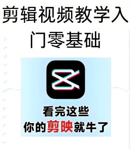 0基础竖屏剧情剪辑实战课:以《女人不易》为例,从素材筛选到成片输出手把手教学-牛课资源网