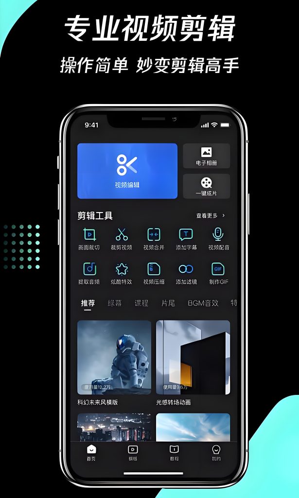 图片[2]-2024爆款竖屏剧情剪辑课！0基础学剪《女人不易》，手把手教学快速变现攻略，牛课资源网搜集